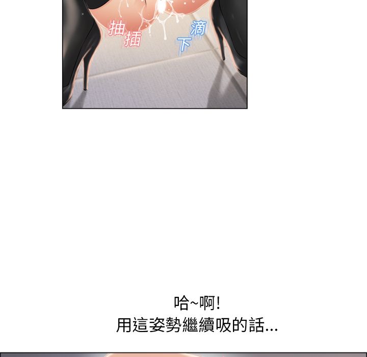 濕樂園（全集無刪減） 第18章 第12页