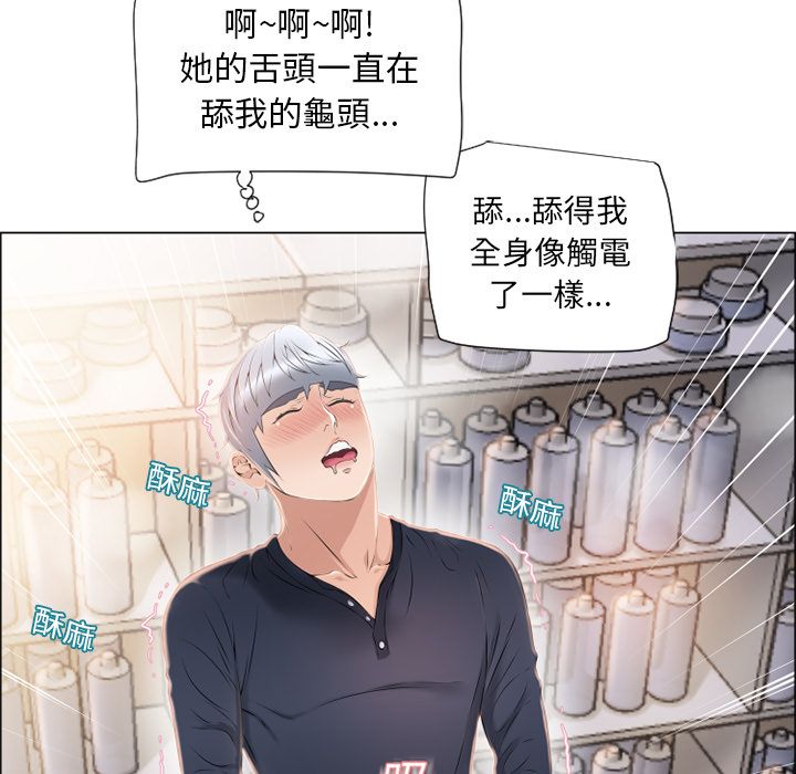 濕樂園（全集無刪減） 第18章 第24页