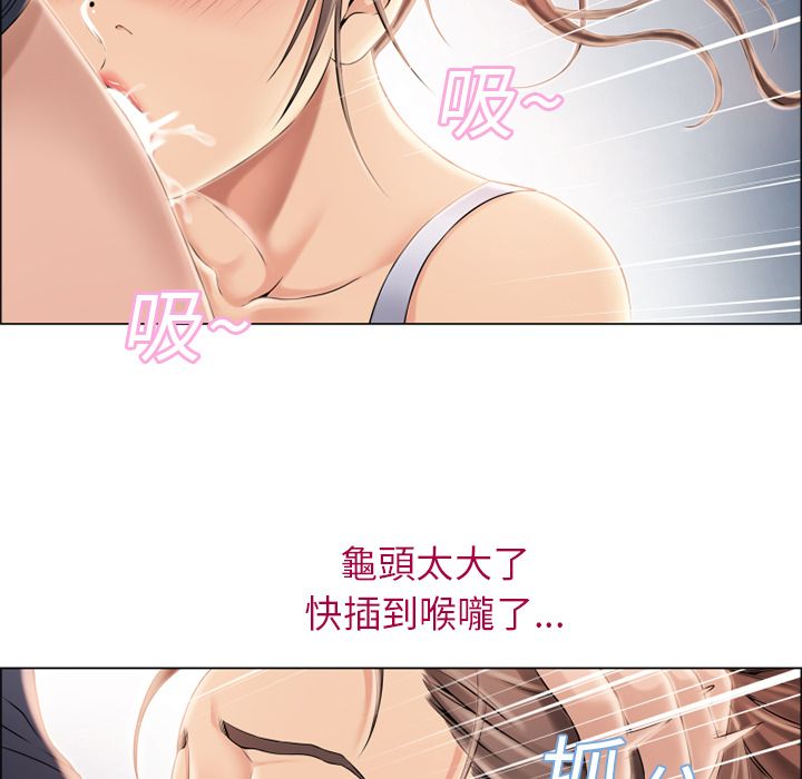 濕樂園（全集無刪減） 第18章 第22页