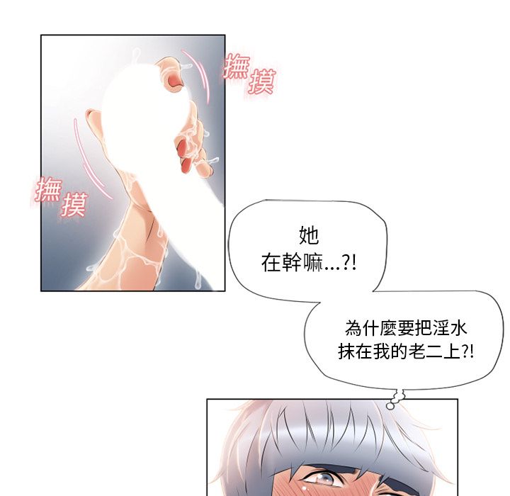 濕樂園（全集無刪減） 第18章 第32页