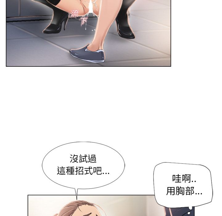 濕樂園（全集無刪減） 第18章 第35页