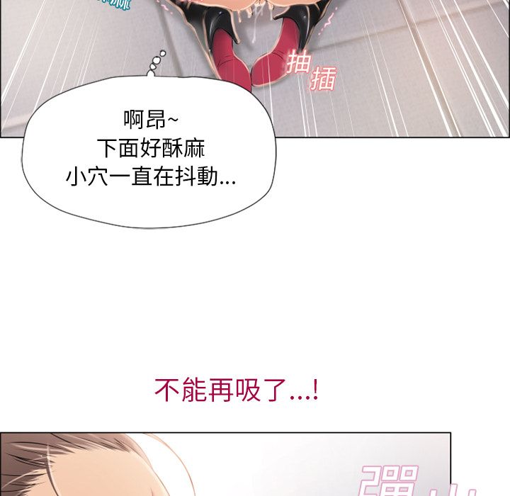 濕樂園（全集無刪減） 第18章 第26页