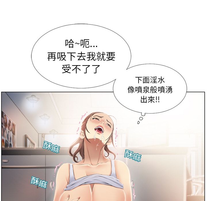 濕樂園（全集無刪減） 第18章 第28页