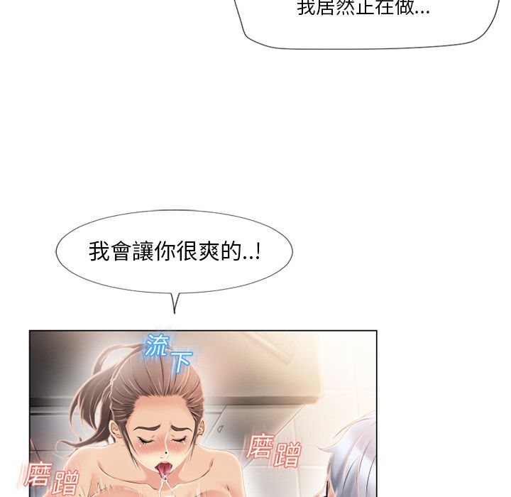 濕樂園（全集無刪減） 第18章 第37页