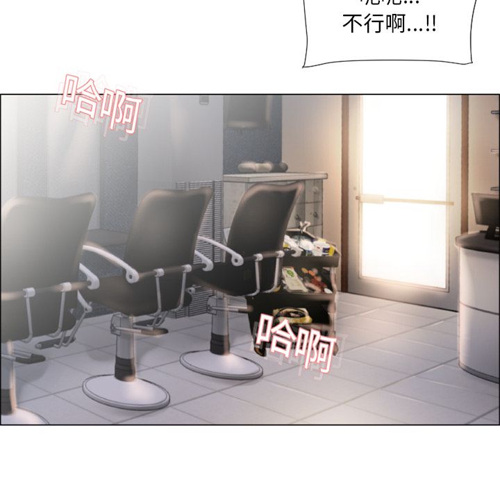 濕樂園（全集無刪減） 第19章 第17页