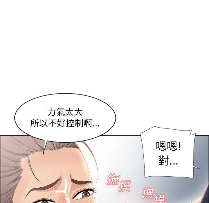 濕樂園（全集無刪減） 第19章 第15页