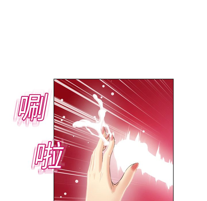 濕樂園（全集無刪減） 第19章 第18页