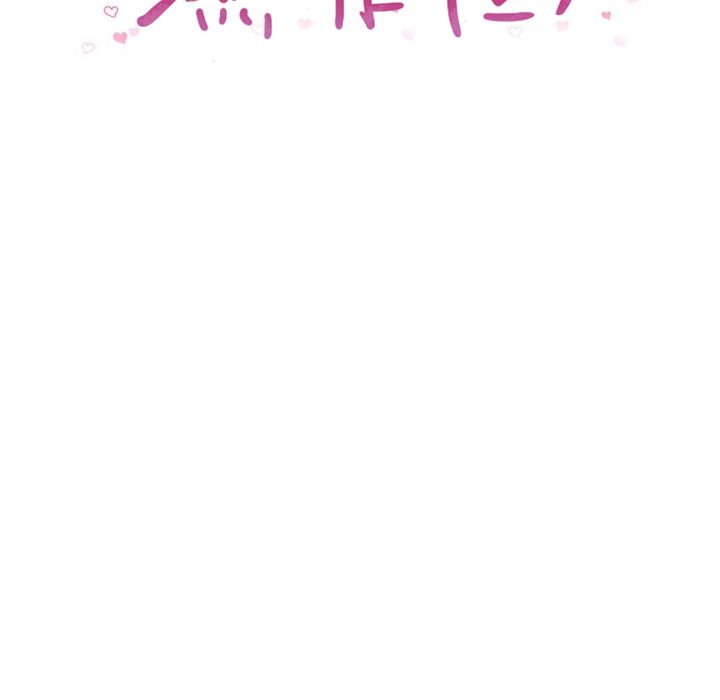 濕樂園（全集無刪減） 第19章 第14页