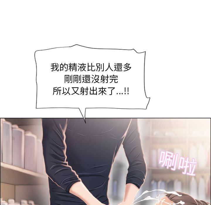 濕樂園（全集無刪減） 第19章 第22页