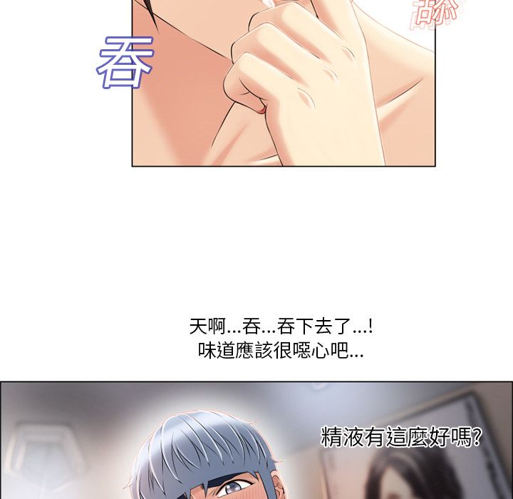 濕樂園（全集無刪減） 第19章 第27页