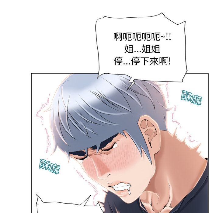 濕樂園（全集無刪減） 第19章 第32页