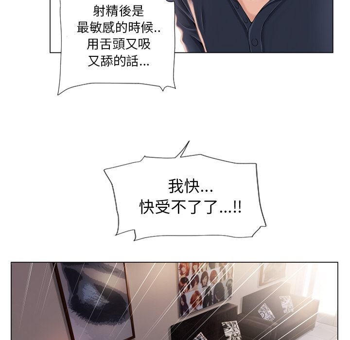 濕樂園（全集無刪減） 第19章 第33页