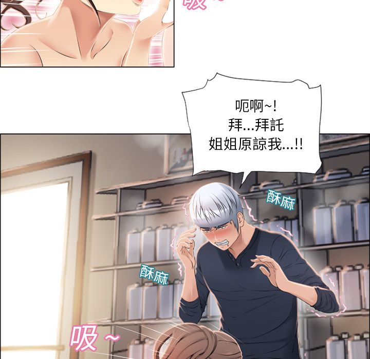 濕樂園（全集無刪減） 第19章 第38页