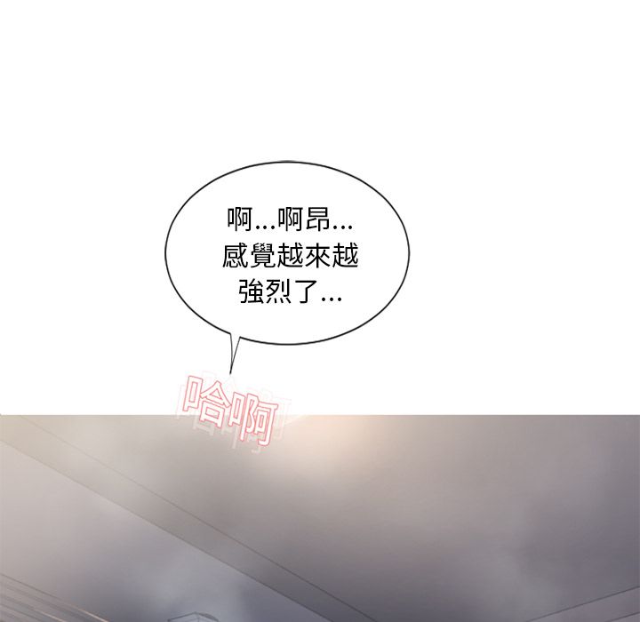 濕樂園（全集無刪減） 第19章 第43页