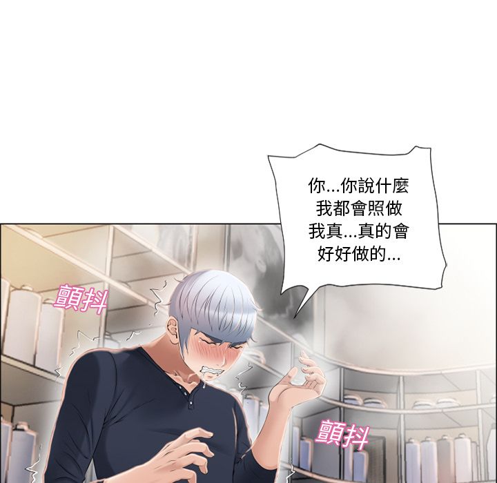 濕樂園（全集無刪減） 第19章 第40页