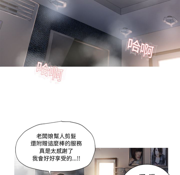 濕樂園（全集無刪減） 第19章 第44页