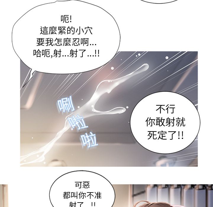 濕樂園（全集無刪減） 第19章 第47页