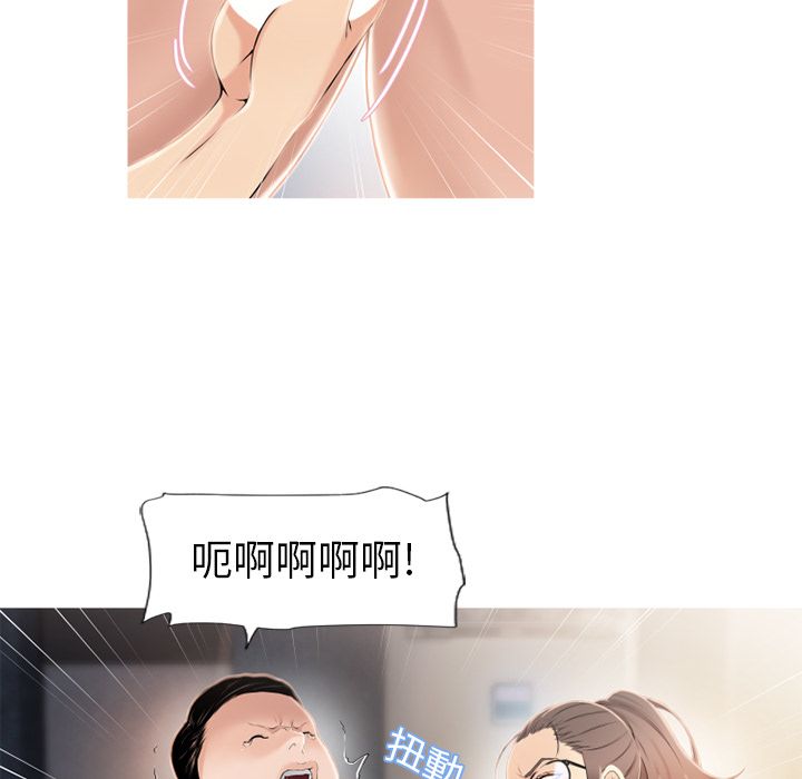 濕樂園（全集無刪減） 第19章 第51页