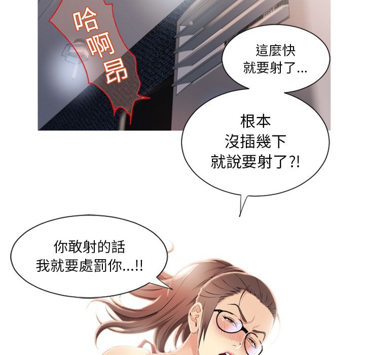 濕樂園（全集無刪減） 第19章 第55页