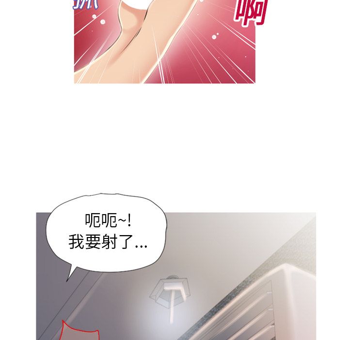 濕樂園（全集無刪減） 第19章 第54页