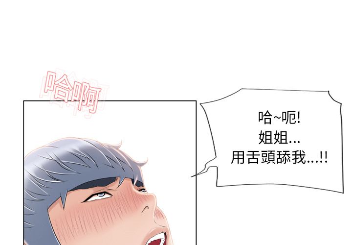 濕樂園（全集無刪減） 第19章 第1页