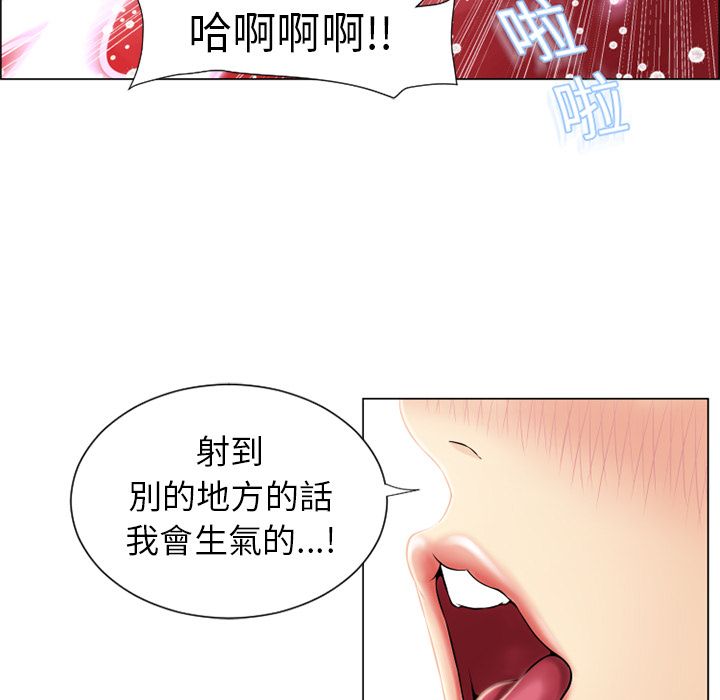 濕樂園（全集無刪減） 第19章 第5页