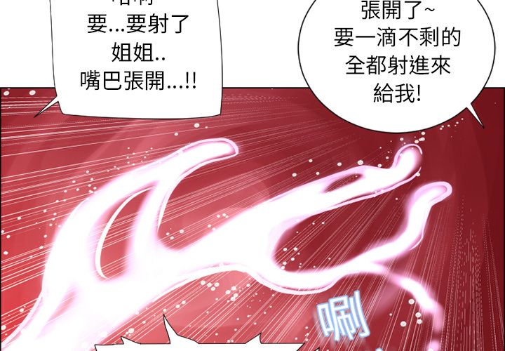 濕樂園（全集無刪減） 第19章 第4页