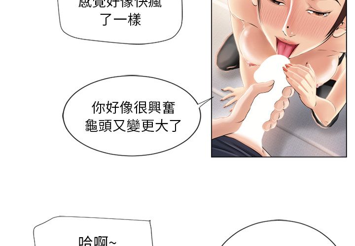濕樂園（全集無刪減） 第19章 第3页