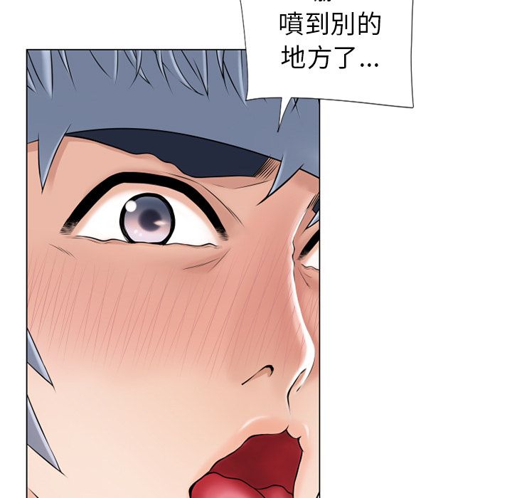 濕樂園（全集無刪減） 第19章 第9页