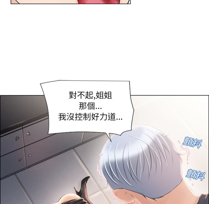 濕樂園（全集無刪減） 第19章 第10页