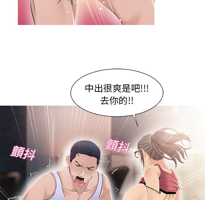 濕樂園（全集無刪減） 第19章 第58页