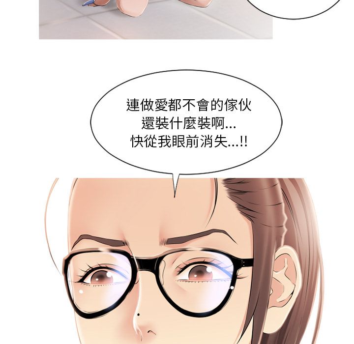 濕樂園（全集無刪減） 第19章 第61页