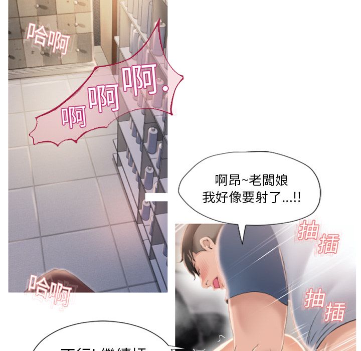 濕樂園（全集無刪減） 第19章 第72页