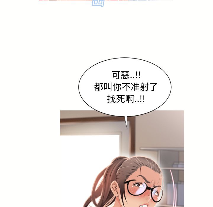 濕樂園（全集無刪減） 第19章 第75页