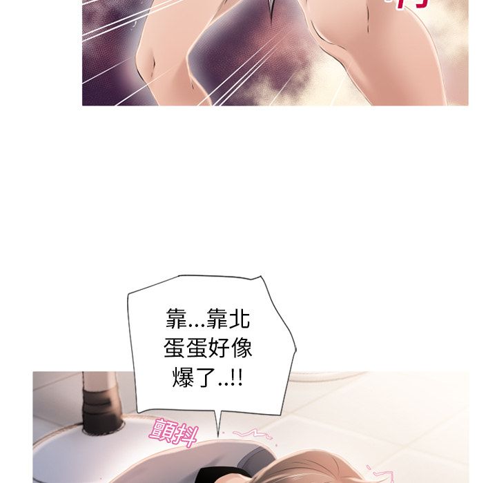 濕樂園（全集無刪減） 第19章 第69页
