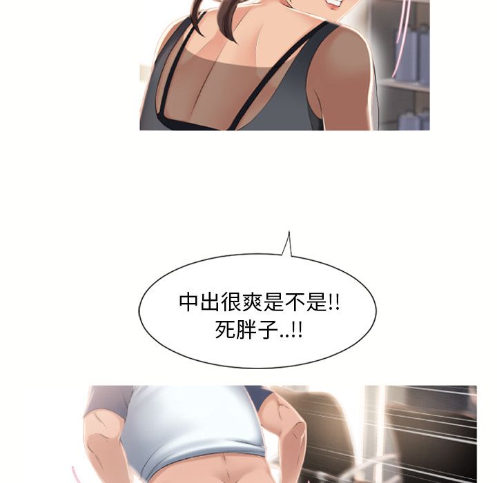 濕樂園（全集無刪減） 第19章 第76页