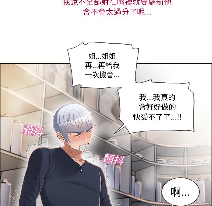 濕樂園（全集無刪減） 第19章 第82页