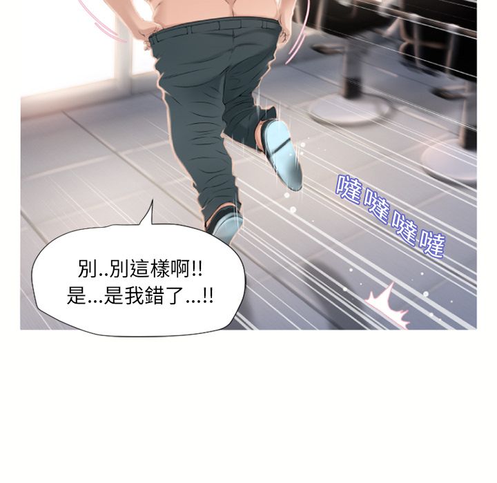濕樂園（全集無刪減） 第19章 第77页