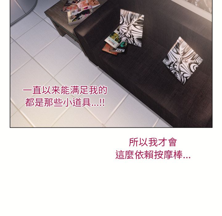 濕樂園（全集無刪減） 第19章 第80页