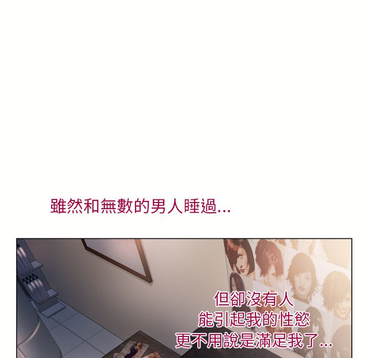 濕樂園（全集無刪減） 第19章 第79页