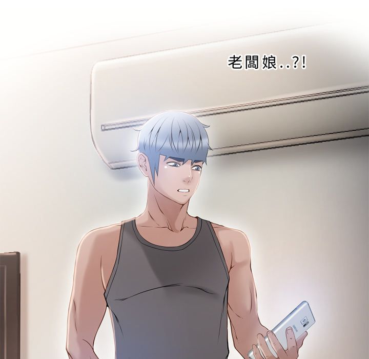 濕樂園（全集無刪減） 第27章 第9页