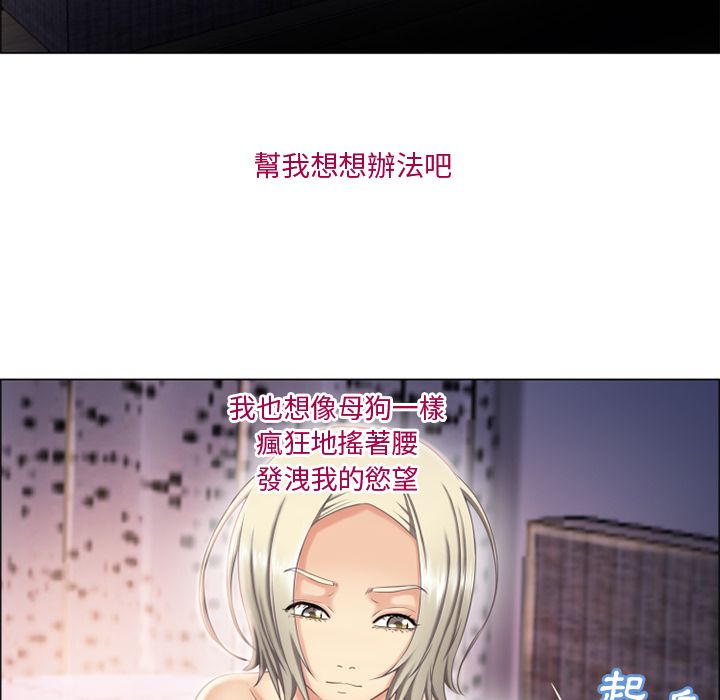 濕樂園（全集無刪減） 第27章 第28页