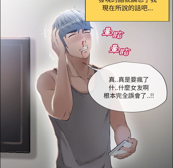 濕樂園（全集無刪減） 第27章 第71页