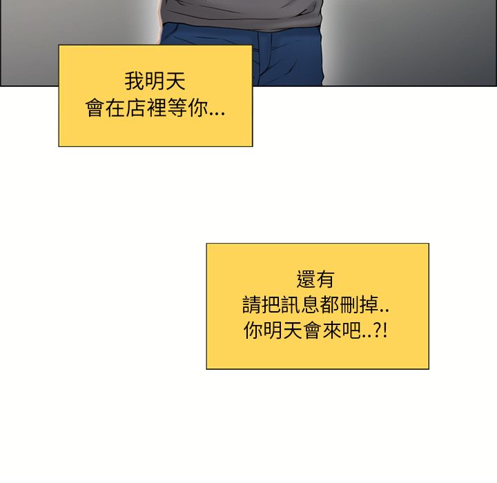 濕樂園（全集無刪減） 第27章 第72页