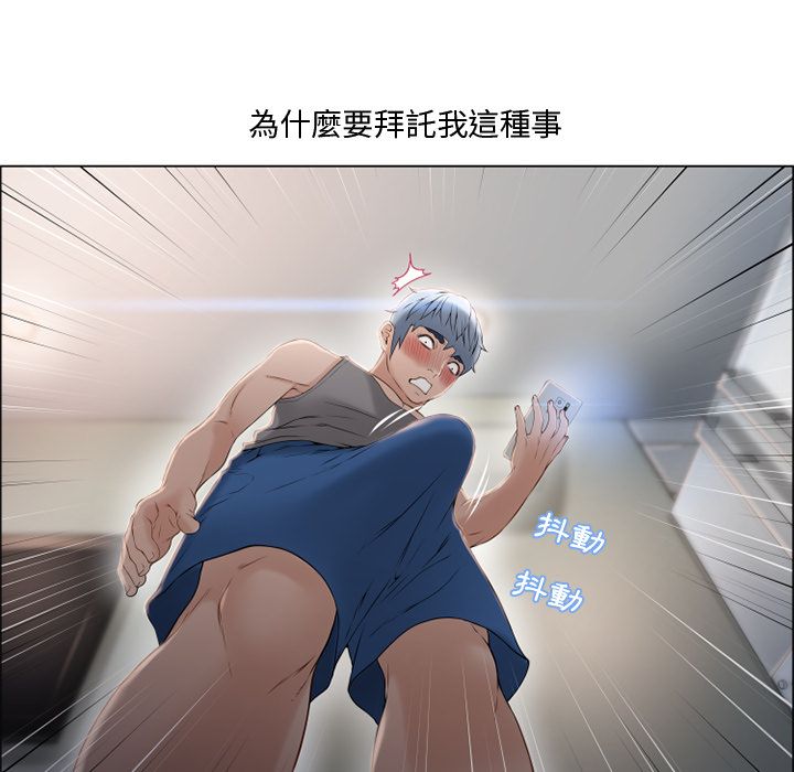 濕樂園（全集無刪減） 第27章 第73页