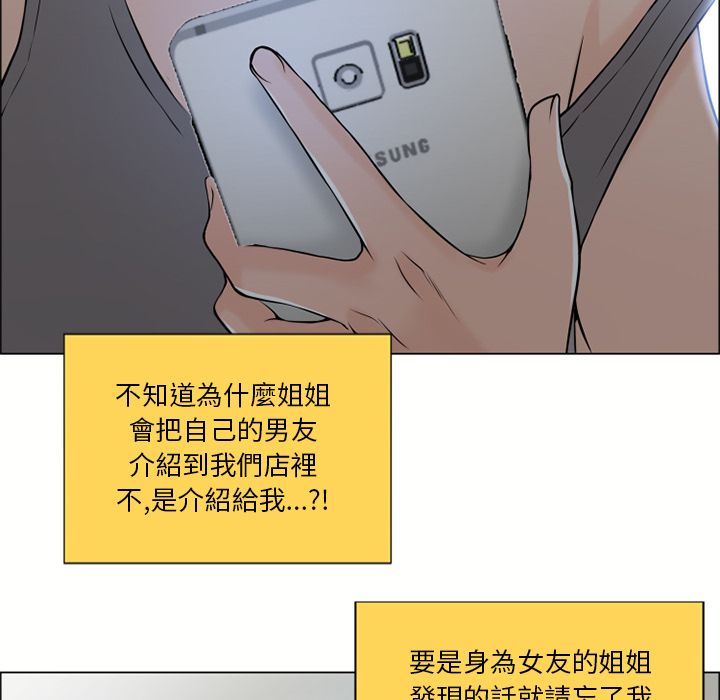 濕樂園（全集無刪減） 第27章 第70页