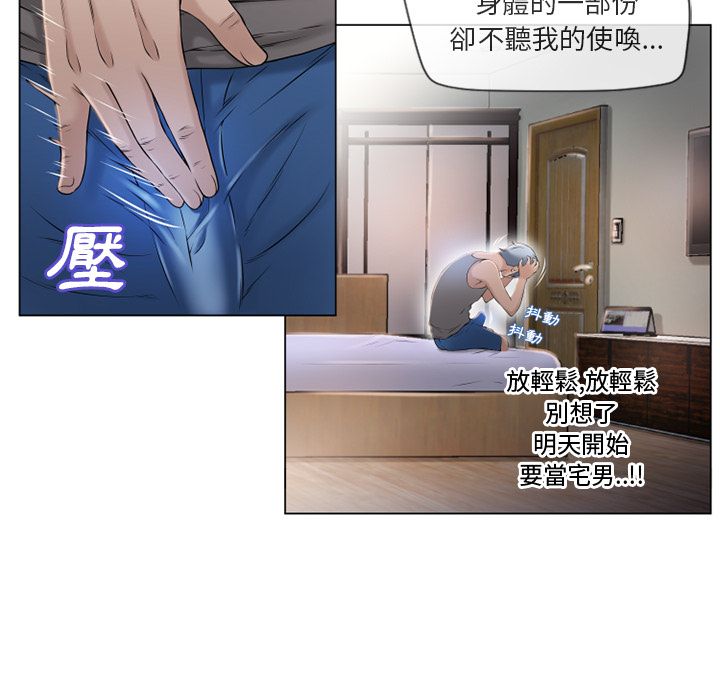 濕樂園（全集無刪減） 第27章 第82页
