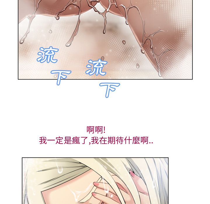 濕樂園（全集無刪減） 第27章 第85页