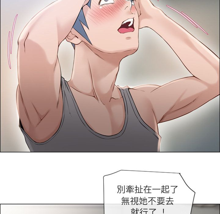濕樂園（全集無刪減） 第27章 第79页