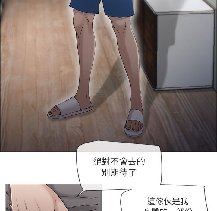 濕樂園（全集無刪減） 第27章 第81页